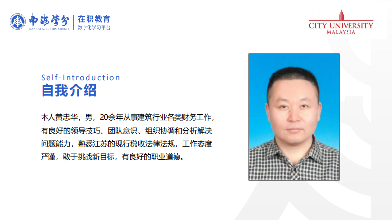 基于业财融合的集团公司流程优化研究 ——以 A 集团为例-第2页-缩略图-ppt