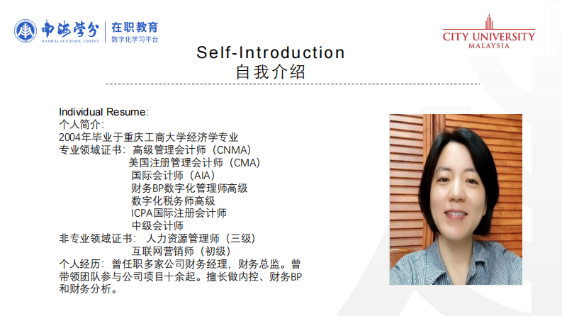 内部控制随着四川省 zz 工程咨询有限公司中的应用-第2页-缩略图-ppt