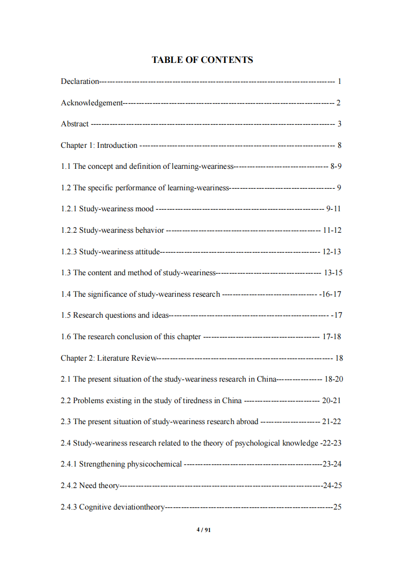 学生厌学的成因分析及应对研究探索-第3页-缩略图