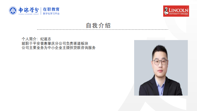 B 公司员工有效激励的研究-第2页-缩略图
