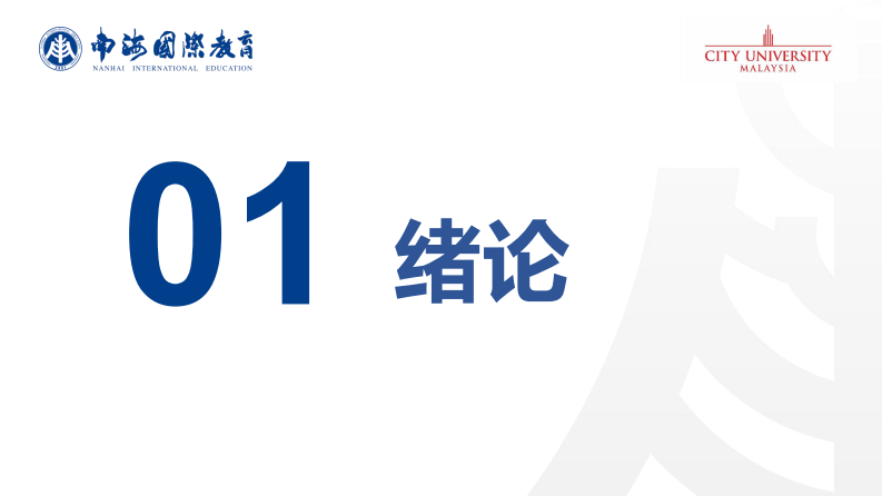 大学生学习拖延与时间自我管理的相关性研究-第3页-缩略图