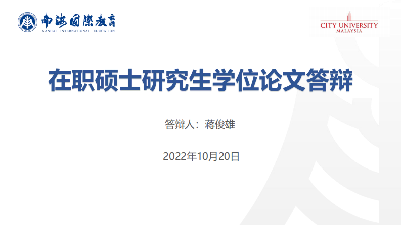 大变革时期国际金融新秩序的构建-第1页-缩略图