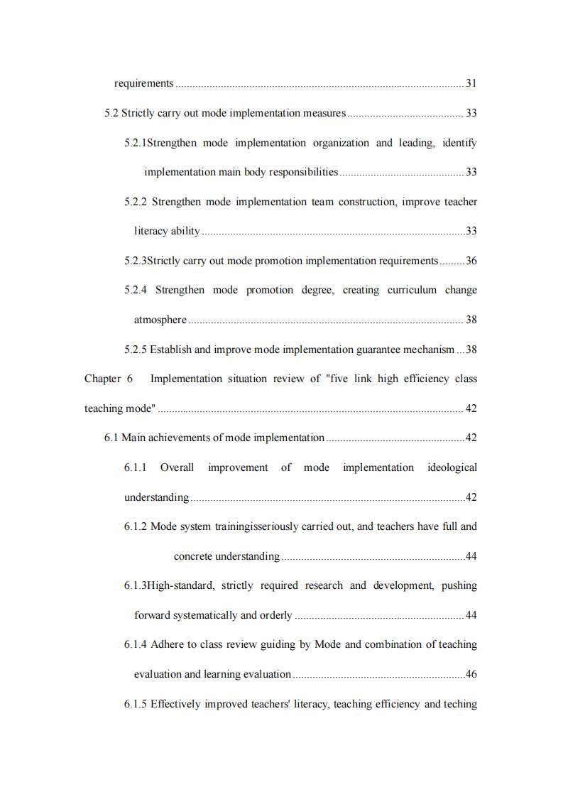 學(xué)校課程建模分析-第4頁-縮略圖