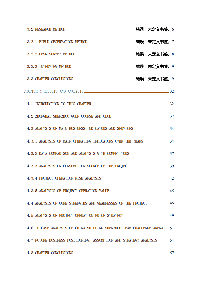 神州高爾夫球會(huì)經(jīng)營(yíng)策略研究-第4頁(yè)-縮略圖