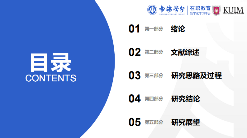 智能制造背景下汽車零配件企業(yè)的供應(yīng)商成本管理研究——以A 汽配公司為例-第3頁-縮略圖