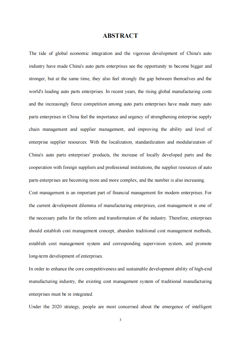 智能制造背景下汽車零配件企業(yè)的供應(yīng)商成本管理研究——以A 汽配公司為例-第2頁-縮略圖