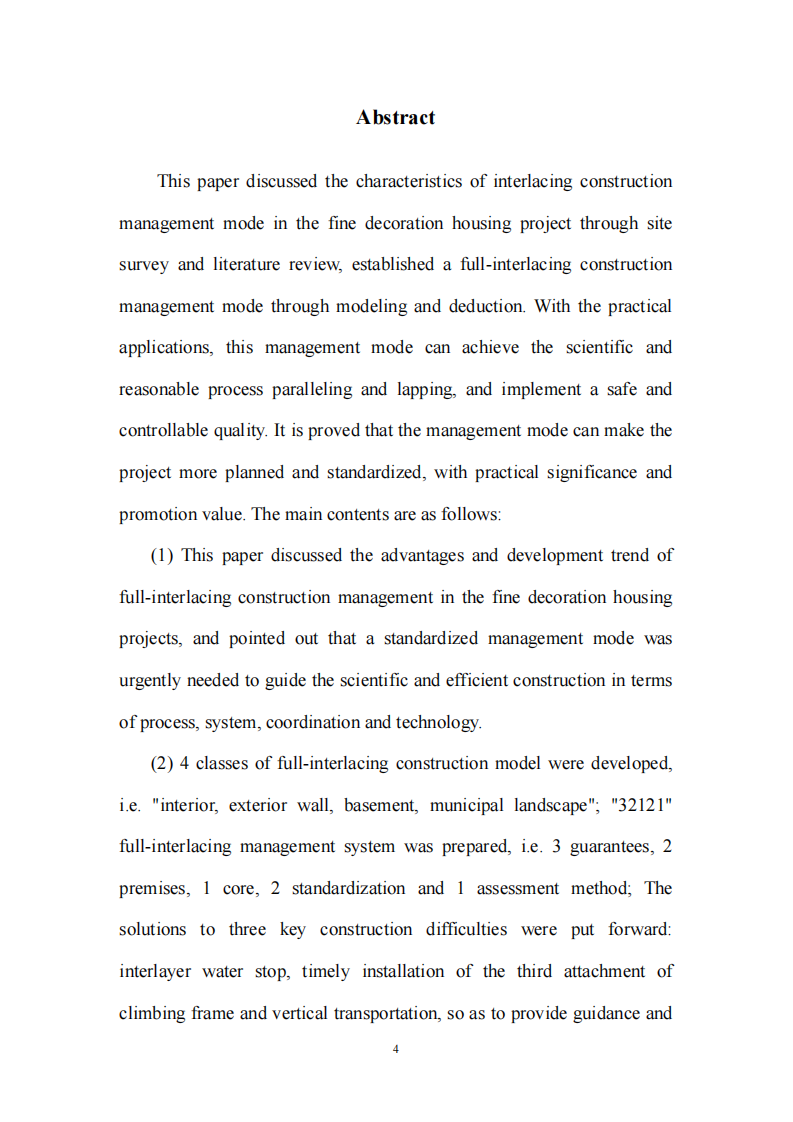 精装修住宅中全穿插施工管理模式的研究与应用-第3页-缩略图