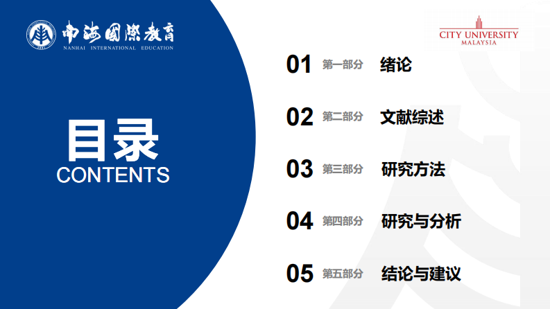 施工机器人在建筑业的应用研究-第3页-缩略图