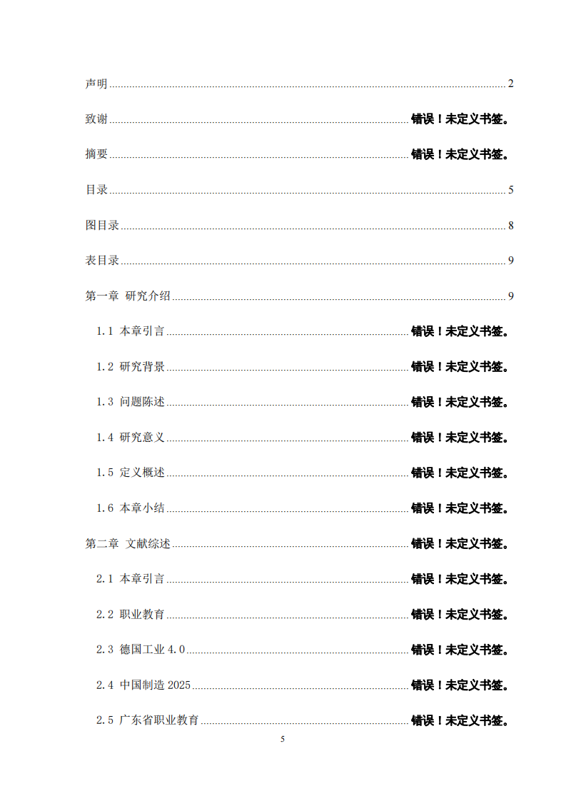 廣東省職業(yè)教育發(fā)展研究-第3頁(yè)-縮略圖