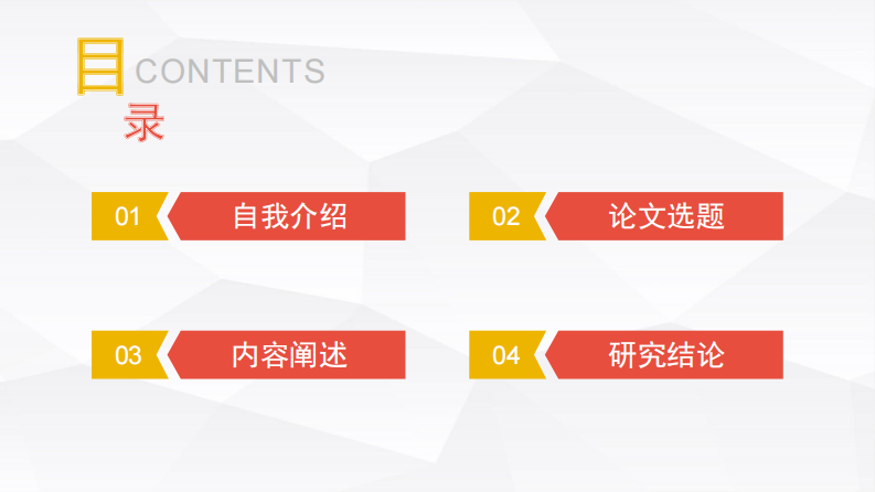 政府采购价格虚高问题研究-第2页-缩略图