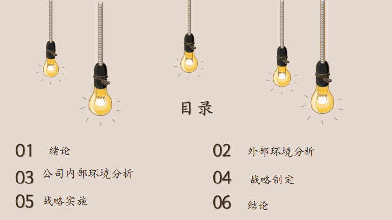 中国人寿保险公司理赔服务营销策略研究-第2页-缩略图