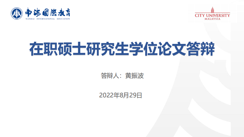 “健康中国”背景下我国基层医疗服务产业发展问题及对策研究-第1页-缩略图