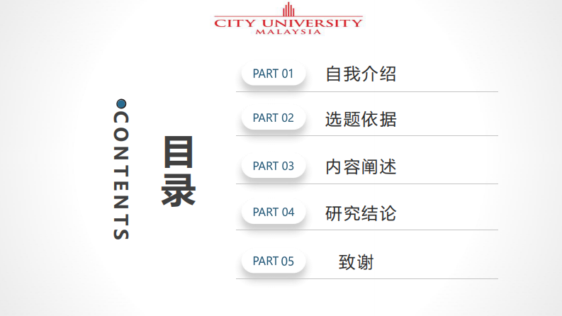 智慧社区管理平台的设计与实现-第2页-缩略图
