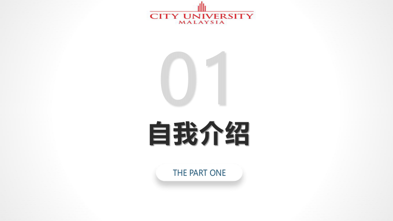 智慧社区管理平台的设计与实现-第3页-缩略图