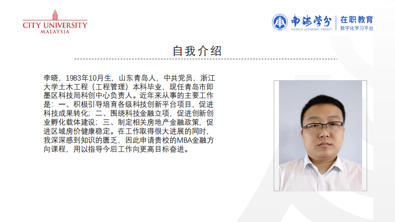 房地產金融調控在實際運用中的作用 ——論青島市金融調控政策對房地產價格的影響-第2頁-縮略圖
