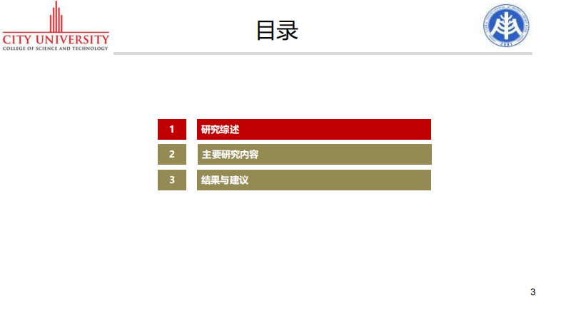 J 牌保健酒渠道变革的研究-第3页-缩略图