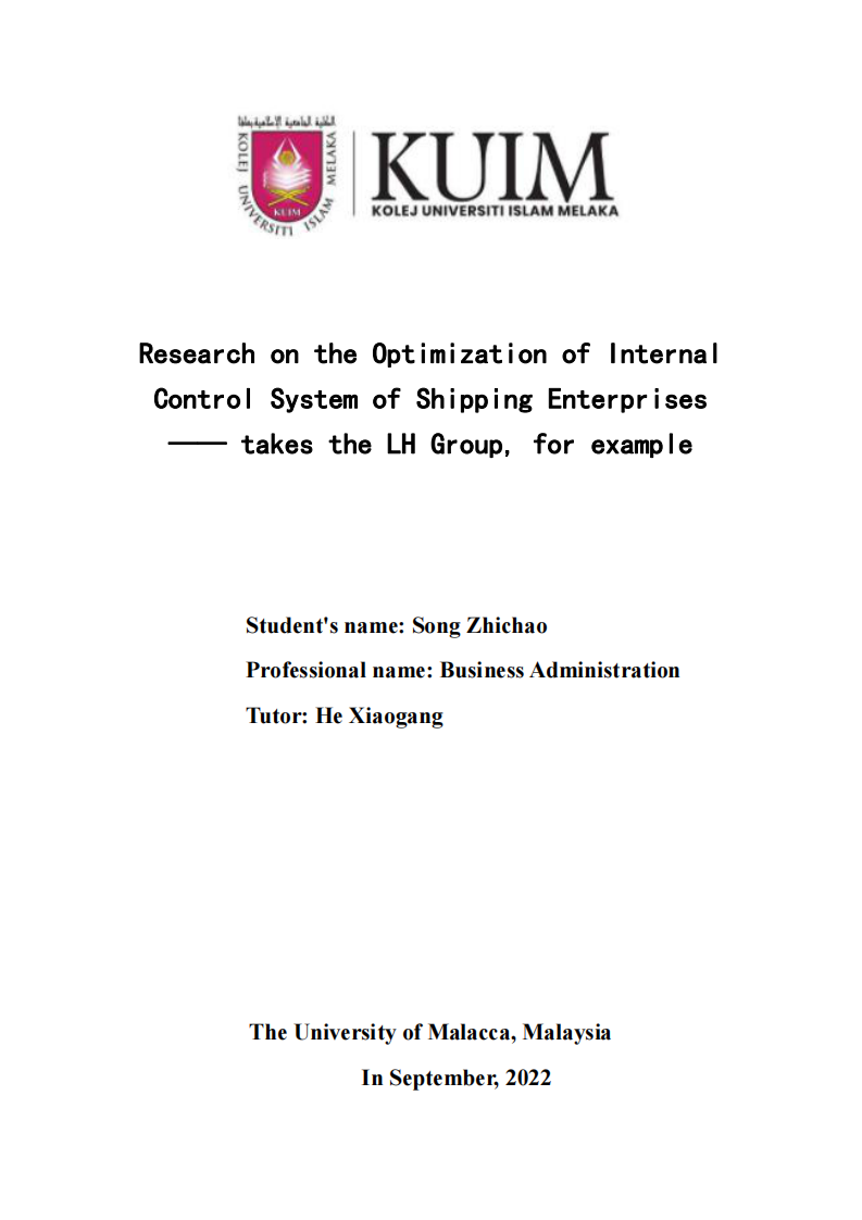 航运企业内部控制制度优化研究——以LH 集团为例-第1页-缩略图