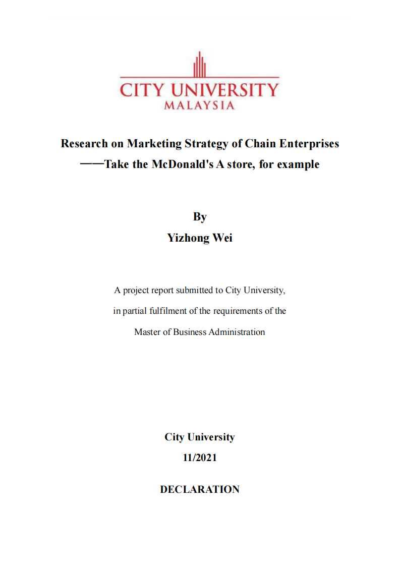 连锁企业营销战略研究 以麦当劳 a 店为例-第1页-缩略图