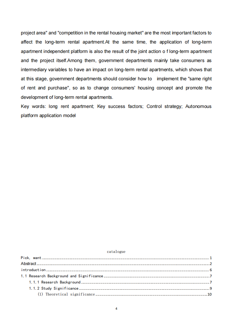 長租公寓的發(fā)展策略及自主平臺的應(yīng)用研究-第4頁-縮略圖