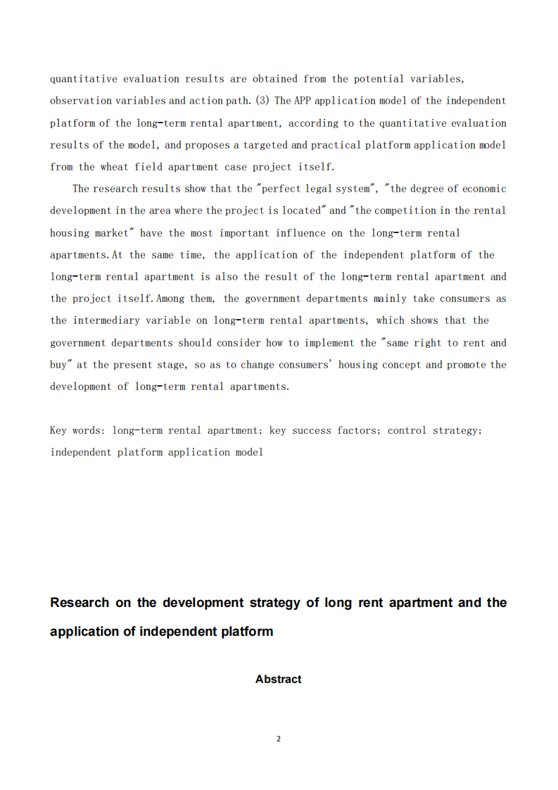 長租公寓的發(fā)展策略及自主平臺的應(yīng)用研究-第2頁-縮略圖