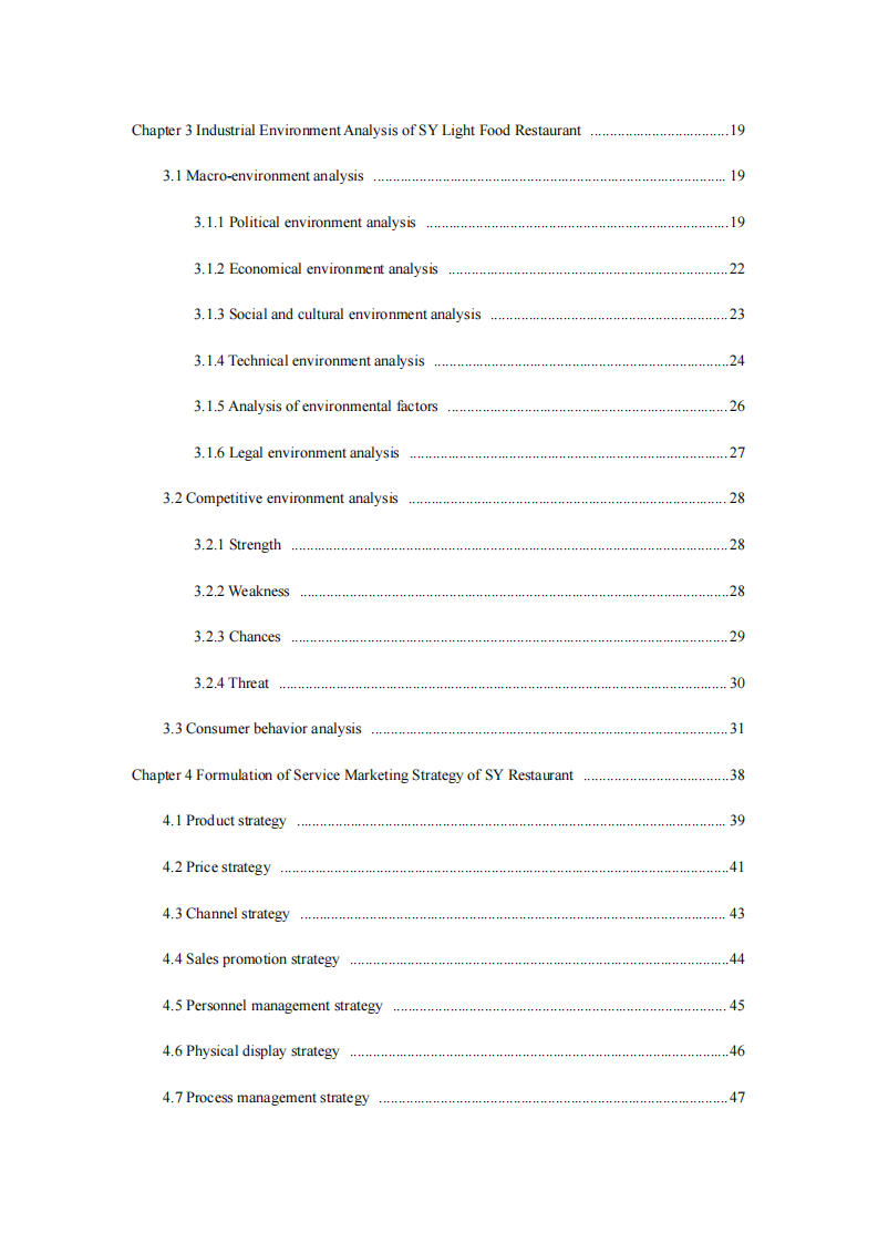 SY 輕食餐廳服務(wù)營銷策略研究-第4頁-縮略圖