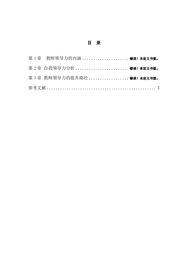 小熊电器的差异化战略管理-第3页-缩略图