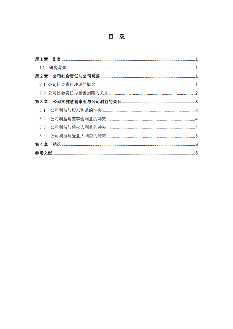 第一主题-第3页-缩略图