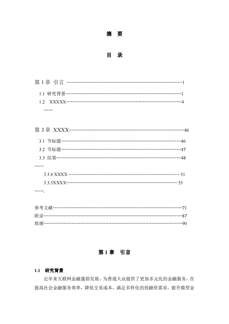 個人對于洗錢犯罪風險的防范措施-第2頁-縮略圖