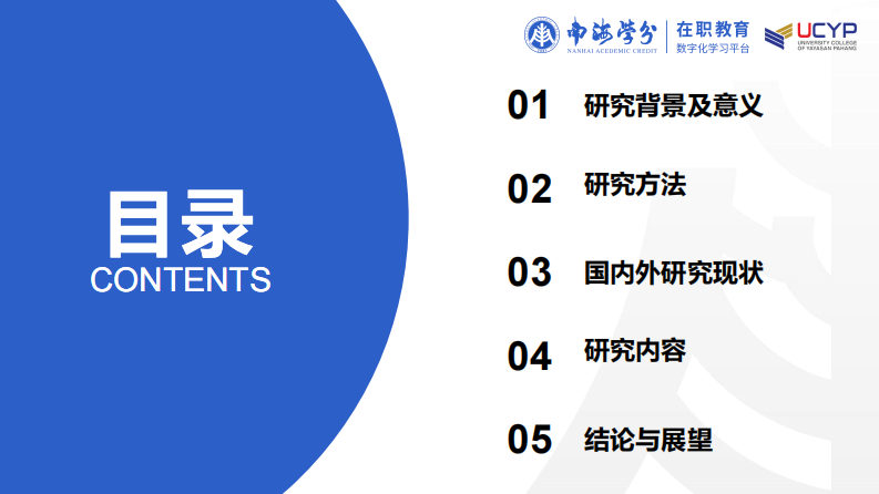 航空物流模式發(fā)展思考-第3頁-縮略圖