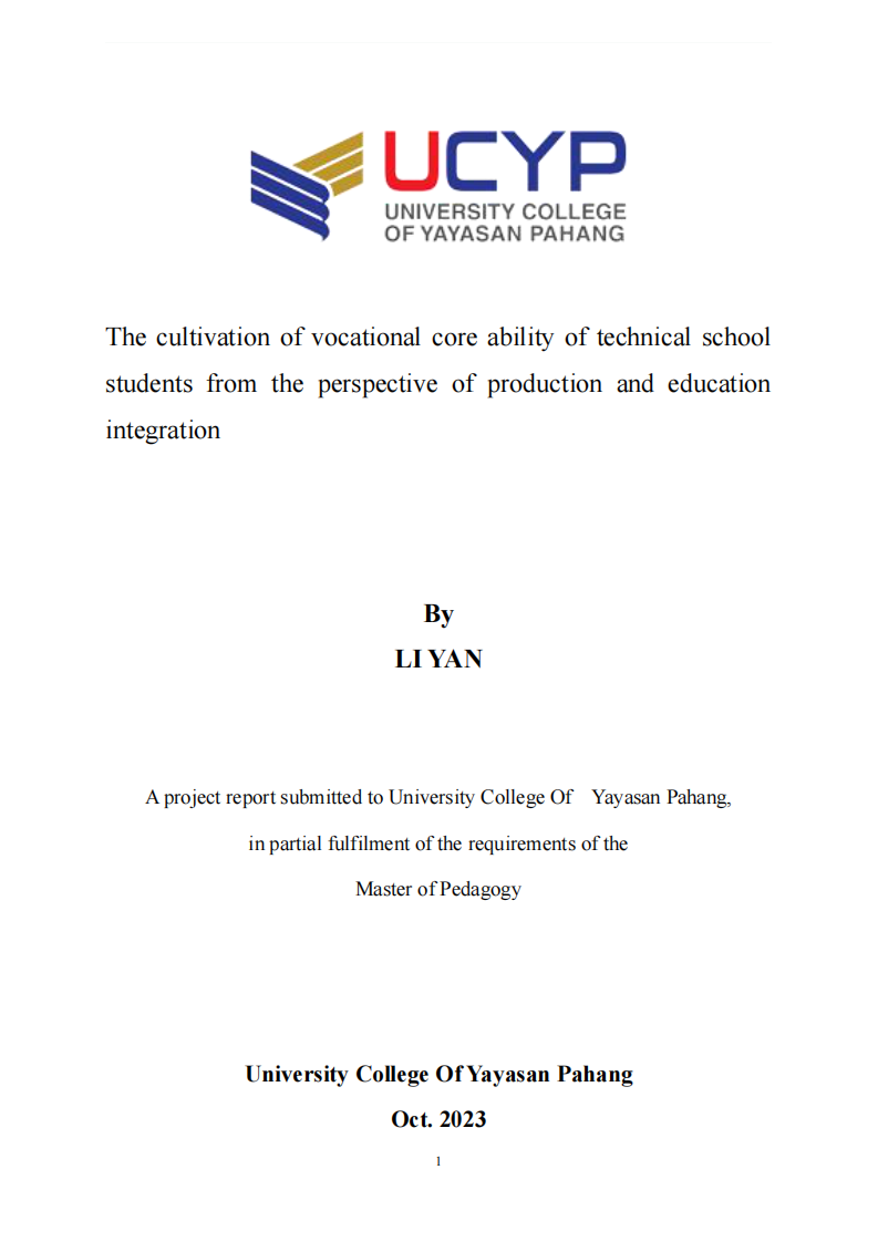 产教融合视角下技工学校学生职业核心能力的 培养-第1页-缩略图