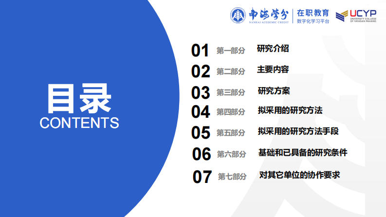 基于大数据技术的供应链优化策略研究-第3页-缩略图