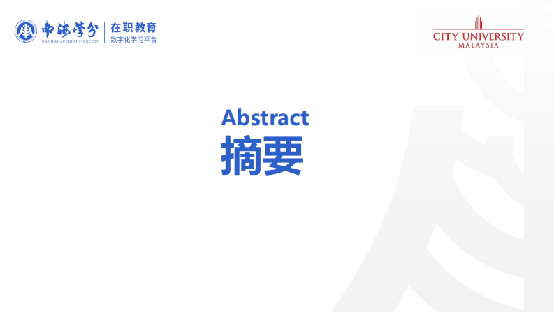 浅谈管理会计在企业中的应用-第3页-缩略图-ppt
