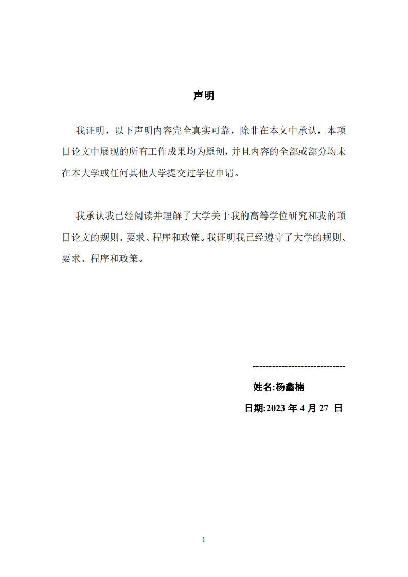浅谈管理会计在企业中的应用-第2页-缩略图-cn