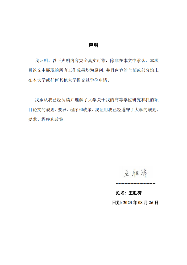 關(guān)于集團(tuán)化企業(yè)公共職能部門功能作用的研 究——以比亞迪集團(tuán)為例-第2頁-縮略圖