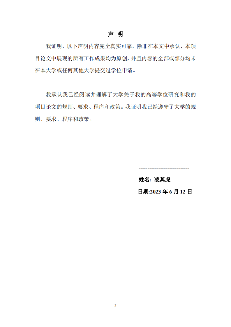 基于阿米巴模式的加油站绩效评价研究 ——以ZJ石油公司为例-第2页-cn