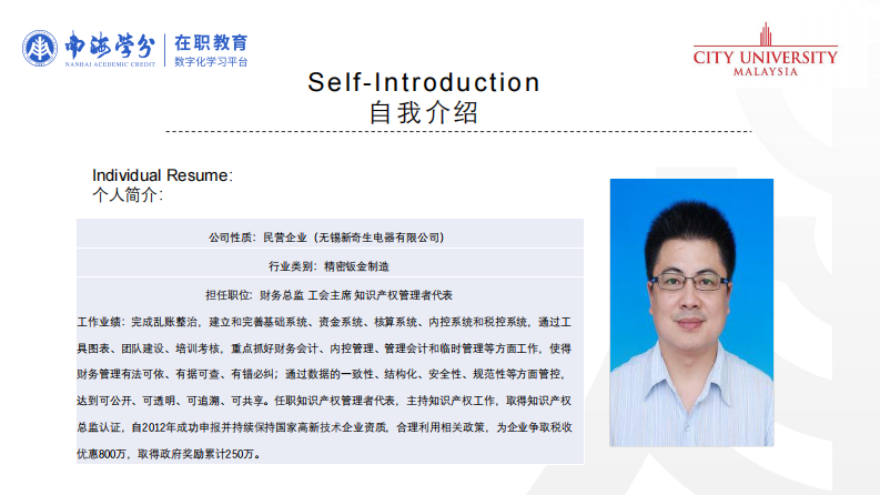 基于阿米巴模式的加油站绩效评价研究 ——以ZJ石油公司为例-第2页-缩略图-ppt
