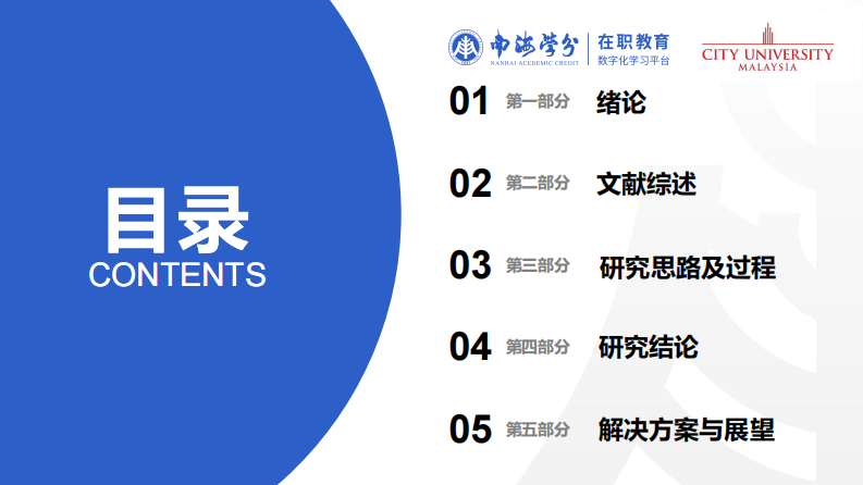 社会资本医疗机构数字化建设路径-第3页-缩略图