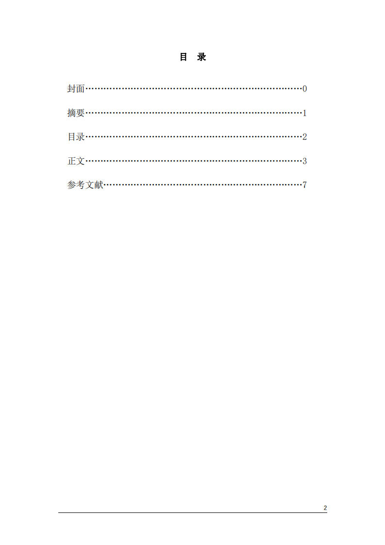 G公司多元化戰(zhàn)略調(diào)整方案-第3頁-縮略圖