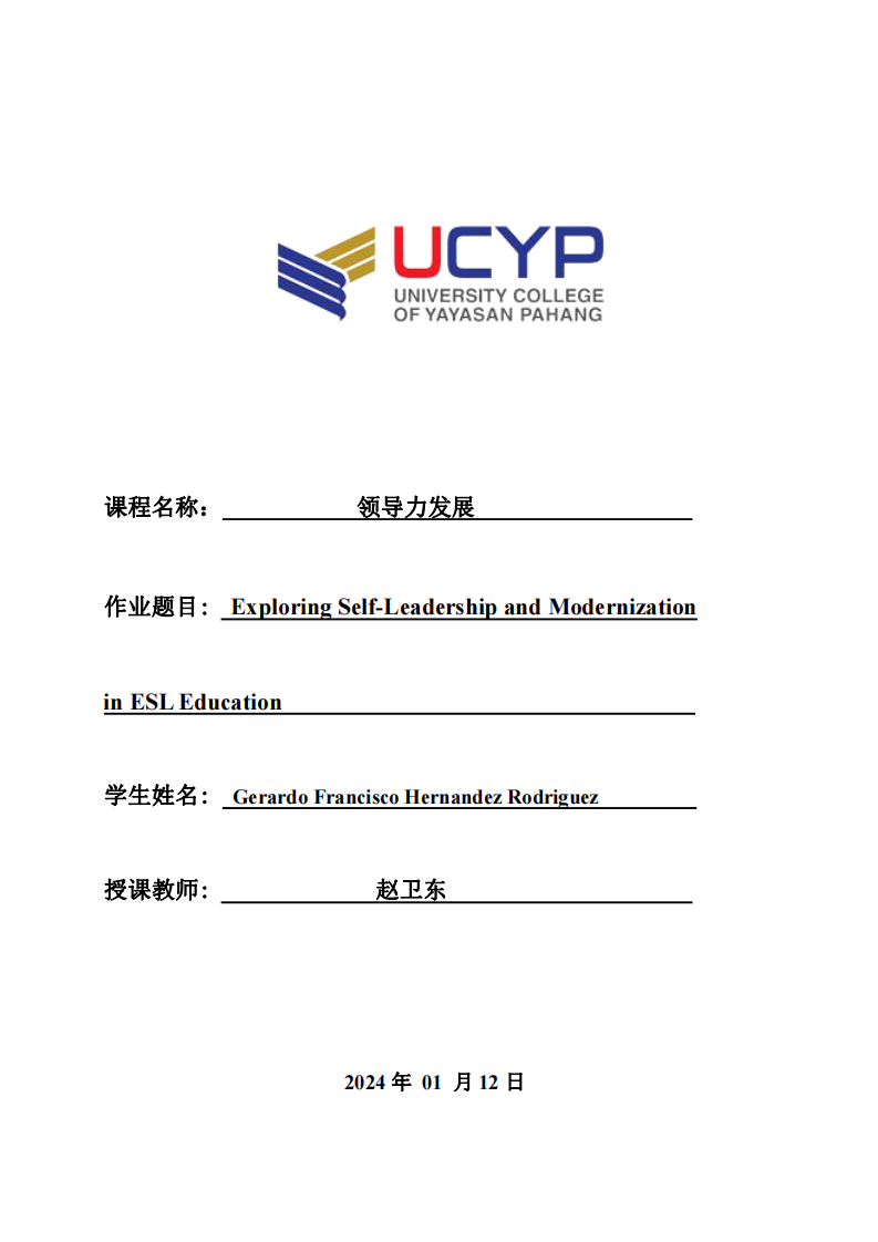 Exploring Self-Leadership and Modernization in ESL Education-第1页-缩略图