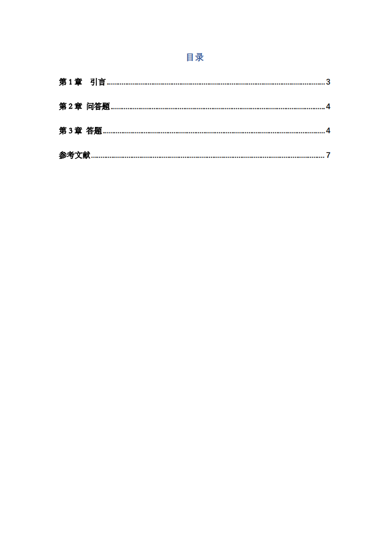 管理者沖突案例分析-第2頁(yè)-縮略圖