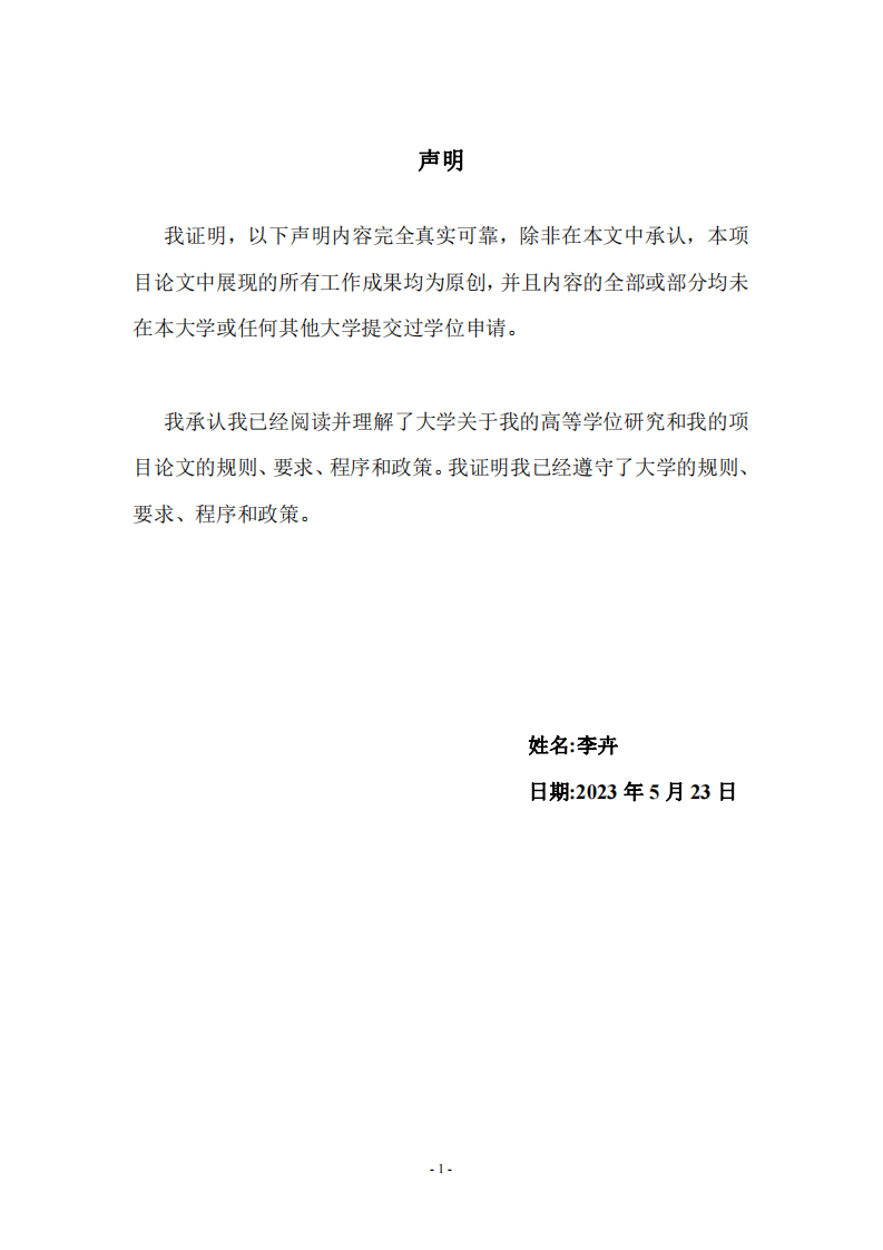 中国家庭教育的挑战与机遇：《家庭教育促进法》与教育创新的透视-第2页-缩略图