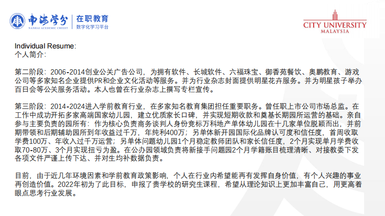 中国家庭教育的挑战与机遇：《家庭教育促进法》与教育创新的透视-第3页-缩略图