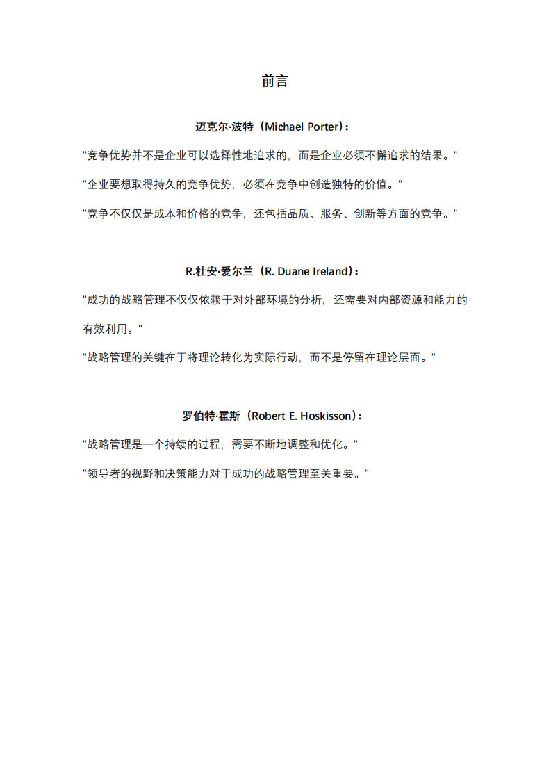 建筑企业在数字经济时代可以借助数字化技术实现商业模式的创新-第2页-缩略图