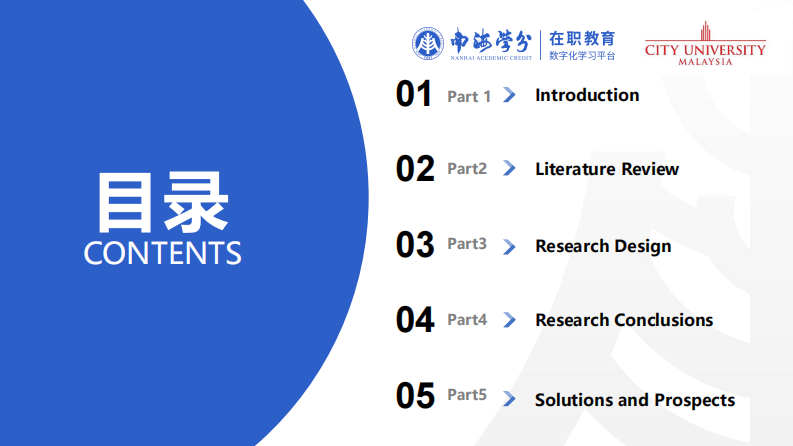 家庭教育在 0-3 岁儿童性格培养中的实践探索-第3页-缩略图