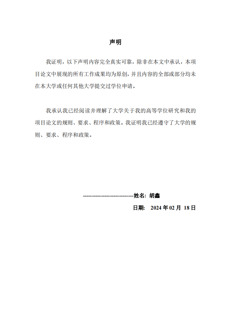 贸易便利化对中国半导体产业供应链效率的影响研究-第2页-缩略图