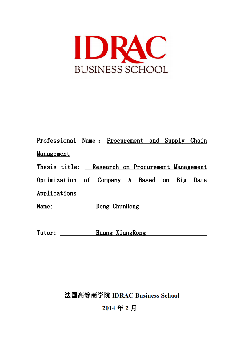 基于大数据应用的A 公司采购管理优化研究-第1页-缩略图