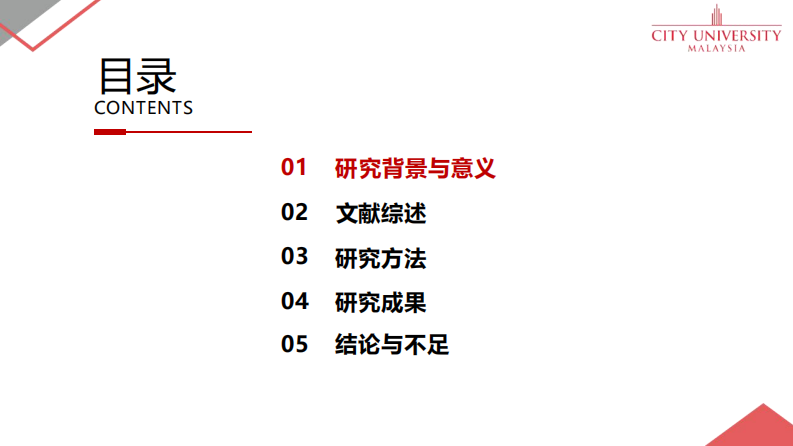 一汽红旗 HS5 车型市场营销策略优化研究-第2页-缩略图