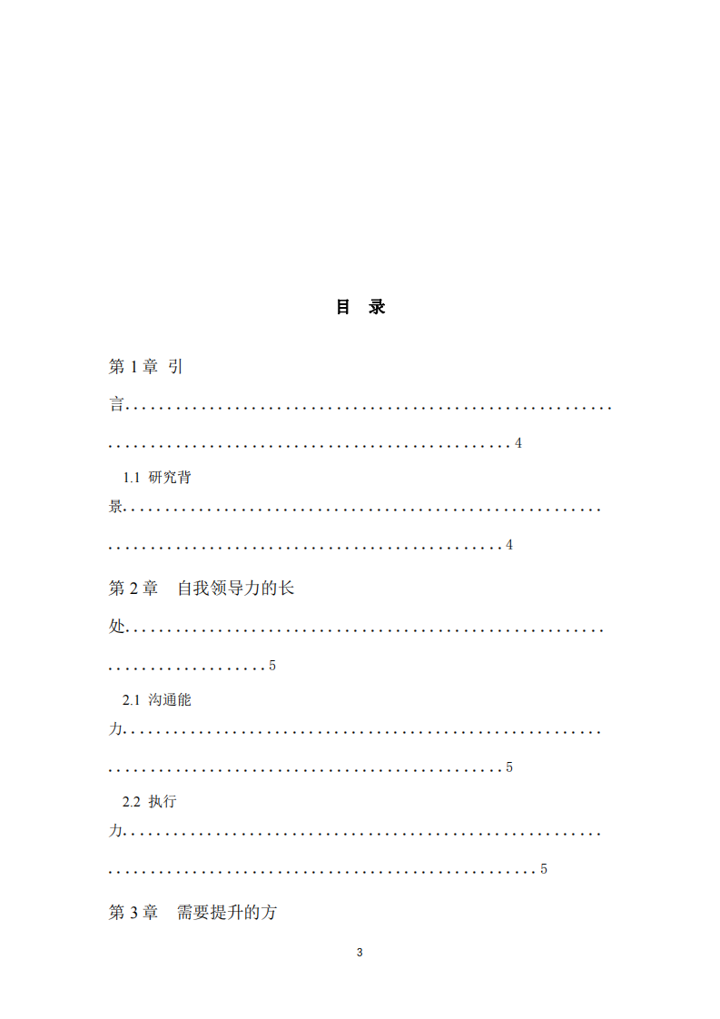 领导力-第3页-缩略图