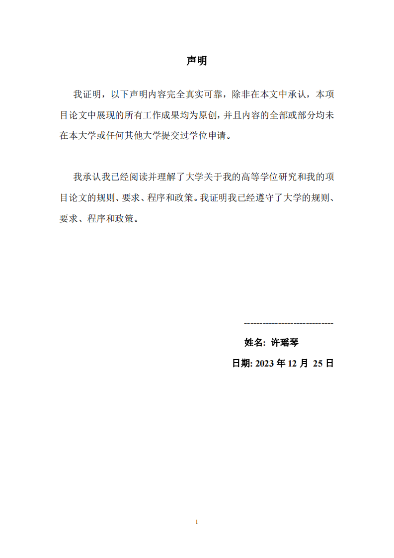 数字化银行服务与初创企业合作的科创金融策略研究-第2页-缩略图