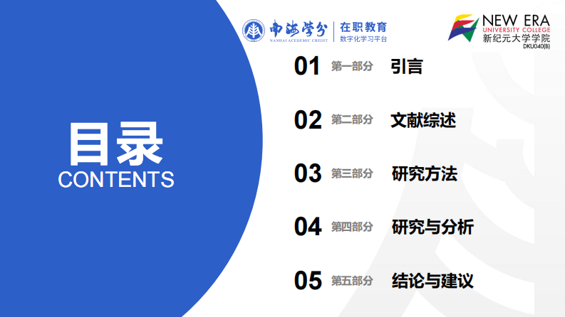 游戏化教学在提高学生参与度和学习效果方面的有效性研究-第3页-缩略图